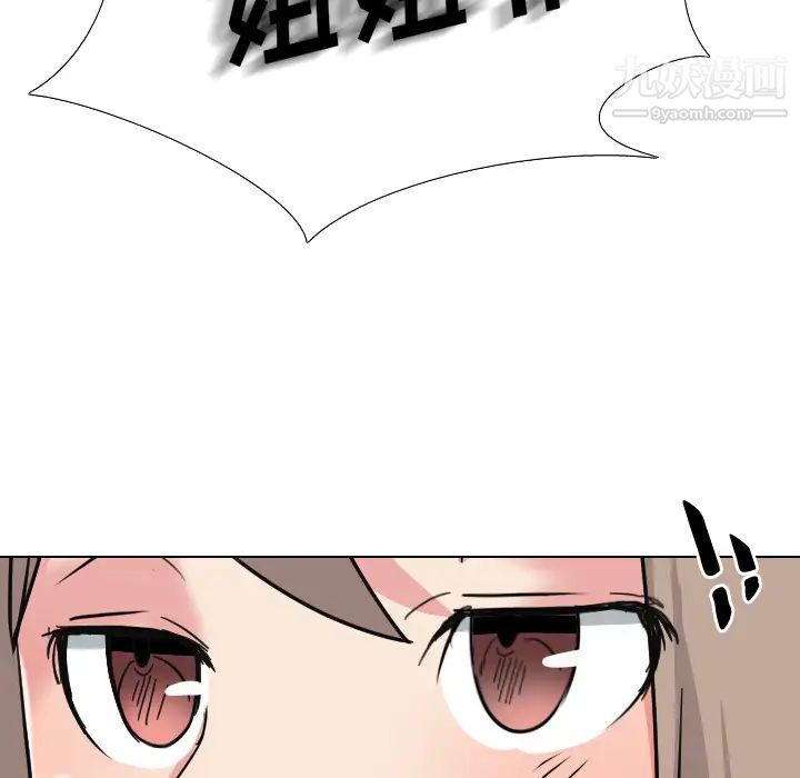 姐姐的秘密日记第1话