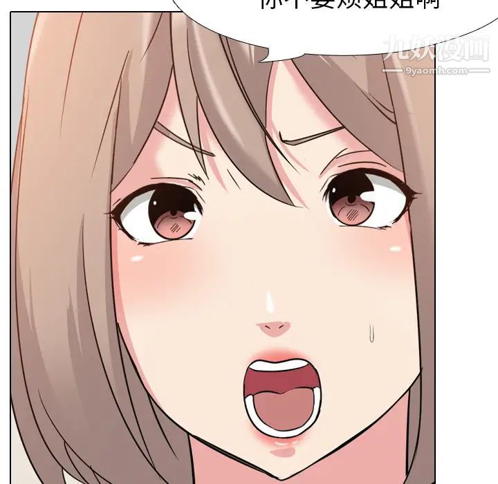 姐姐的秘密日记第1话