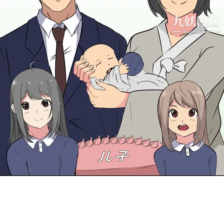 姐姐的秘密日记第1话