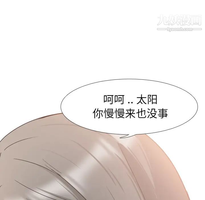 姐姐的秘密日记第1话