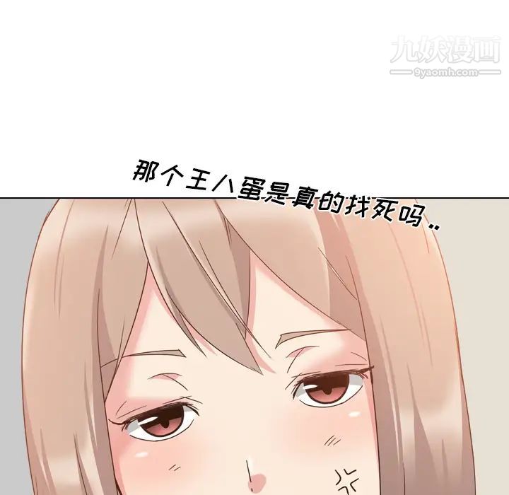 姐姐的秘密日记第1话