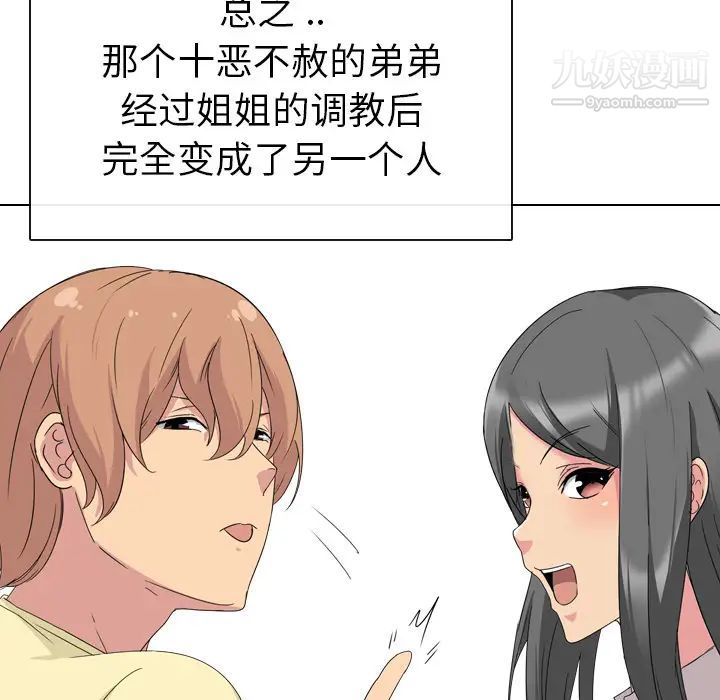 姐姐的秘密日记第1话