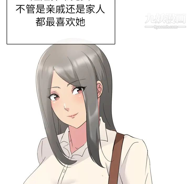 姐姐的秘密日记第1话