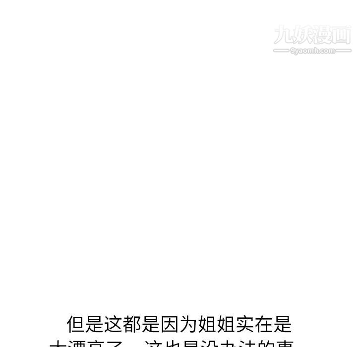 姐姐的秘密日记第1话