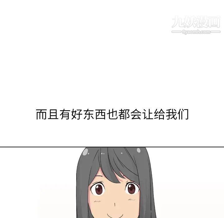 姐姐的秘密日记第1话