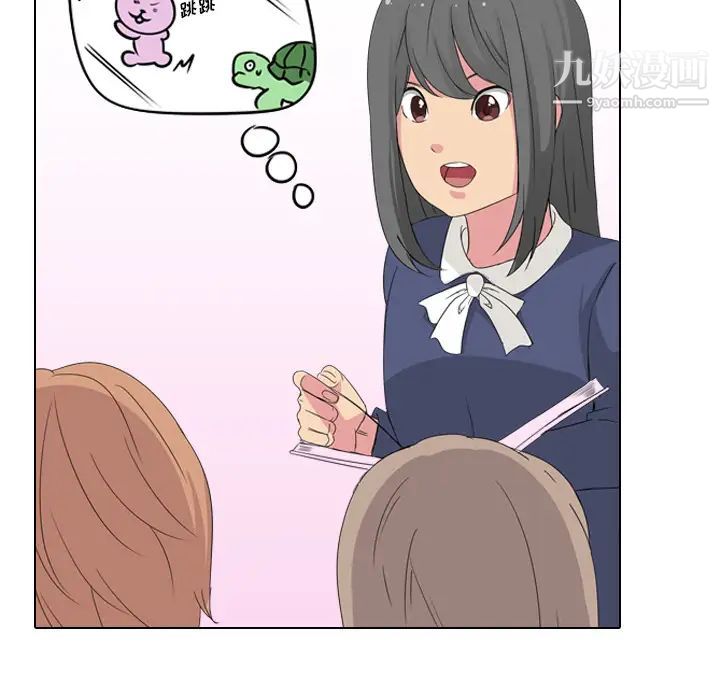 姐姐的秘密日记第1话