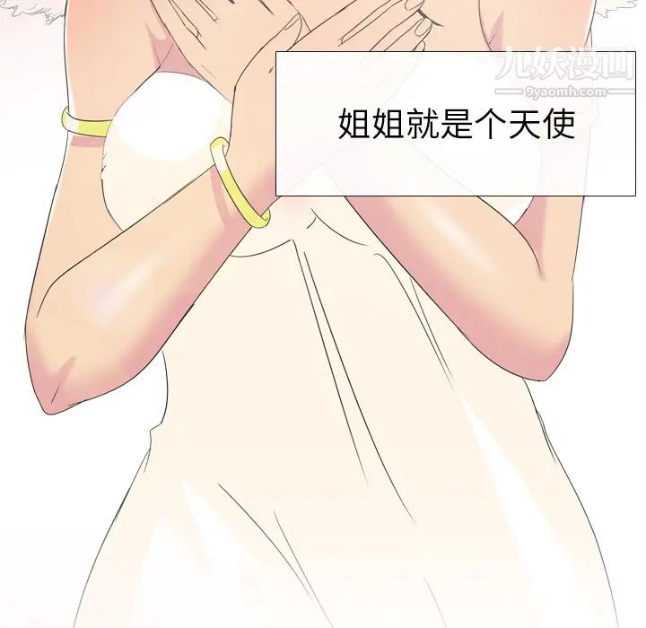 姐姐的秘密日记第1话