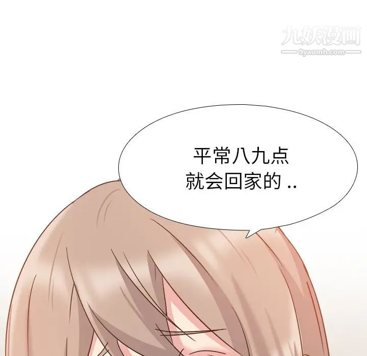 姐姐的秘密日记第1话