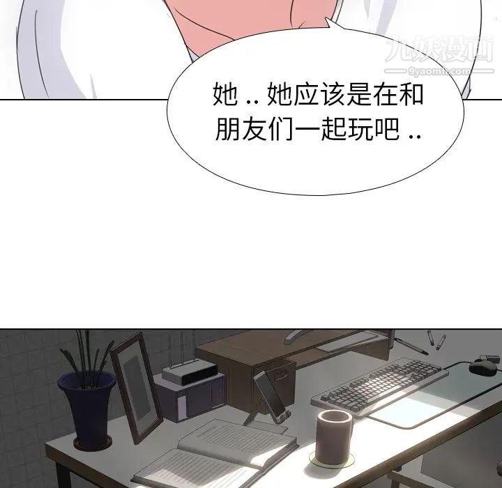 姐姐的秘密日记第1话