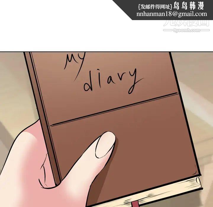 姐姐的秘密日记第1话