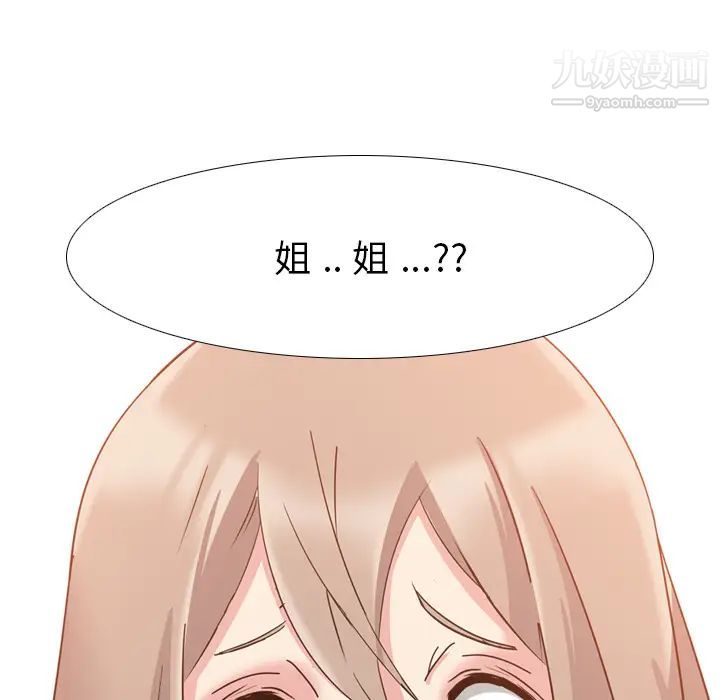 姐姐的秘密日记第1话