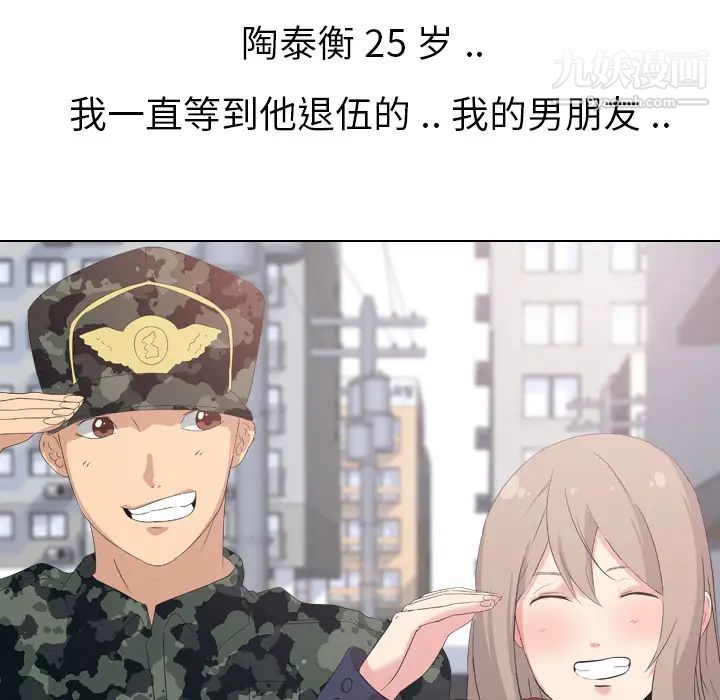 姐姐的秘密日记第1话