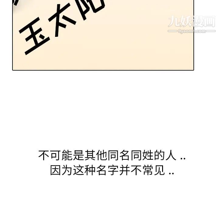 姐姐的秘密日记第1话