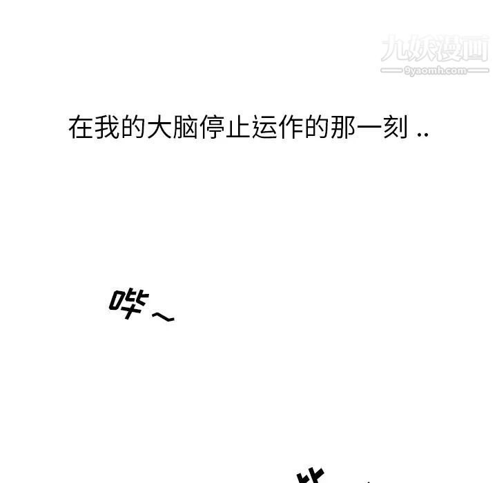 姐姐的秘密日记第1话