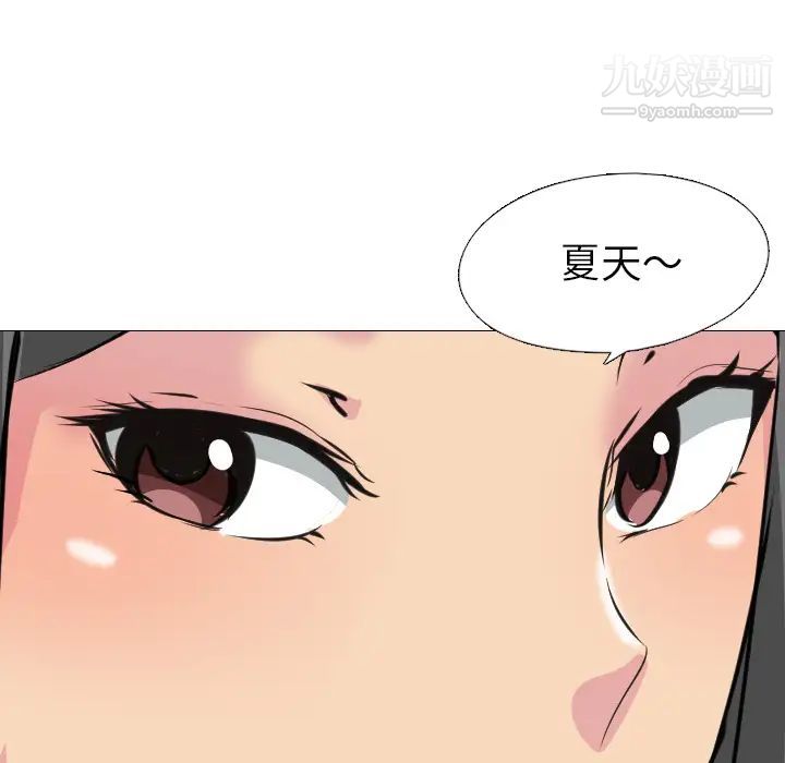 姐姐的秘密日记第1话