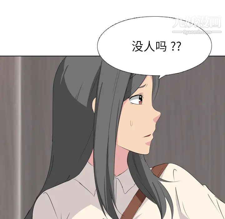 姐姐的秘密日记第1话