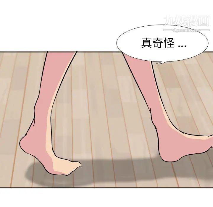 姐姐的秘密日记第1话