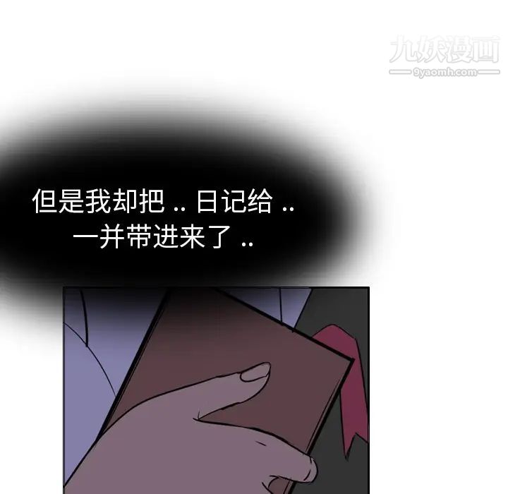 姐姐的秘密日记第1话