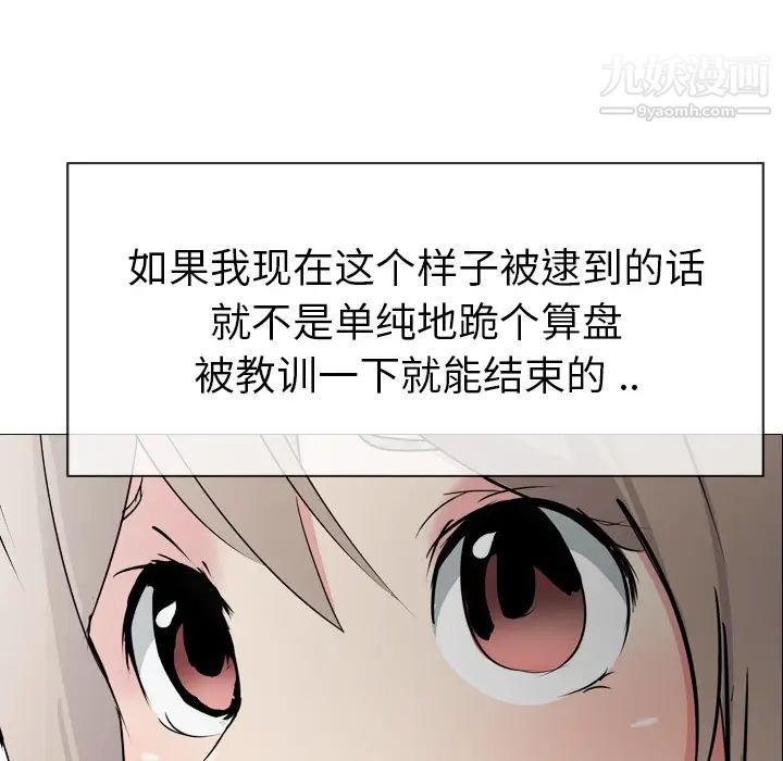 姐姐的秘密日记第1话