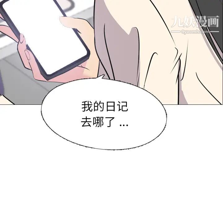 姐姐的秘密日记第1话