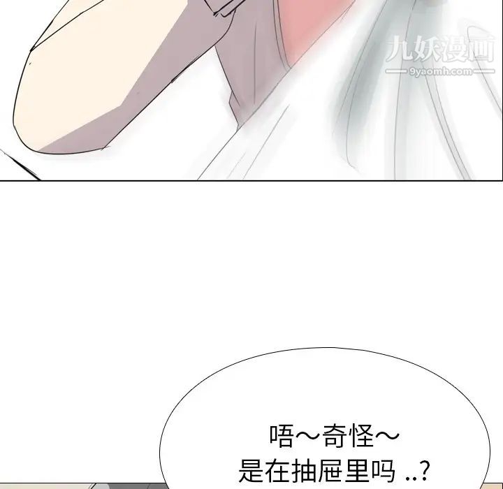 姐姐的秘密日记第1话