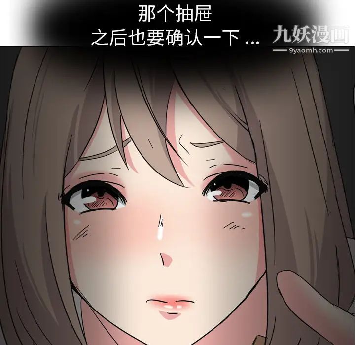 姐姐的秘密日记第1话