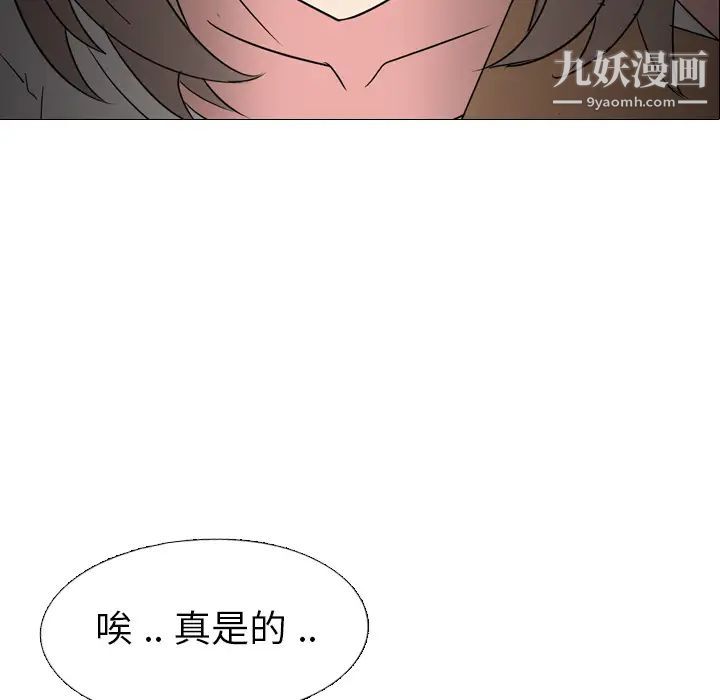 姐姐的秘密日记第1话