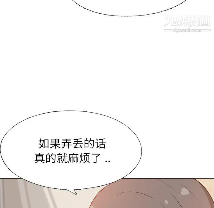 姐姐的秘密日记第1话