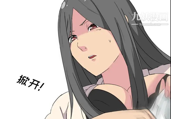 姐姐的秘密日记第2话