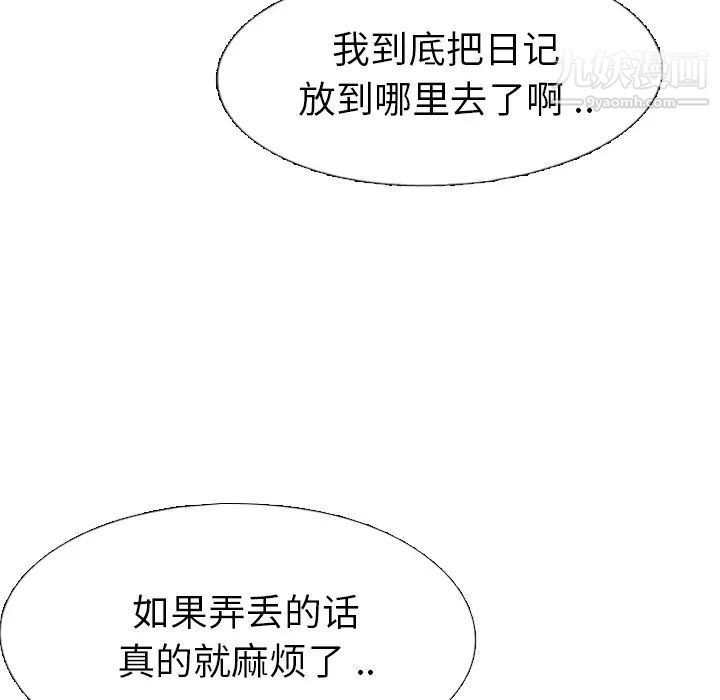 姐姐的秘密日记第2话