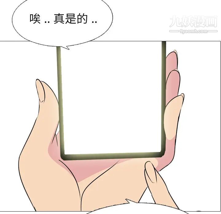 姐姐的秘密日记第2话