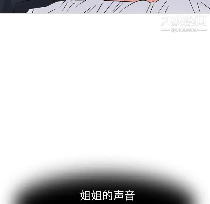 姐姐的秘密日记第2话