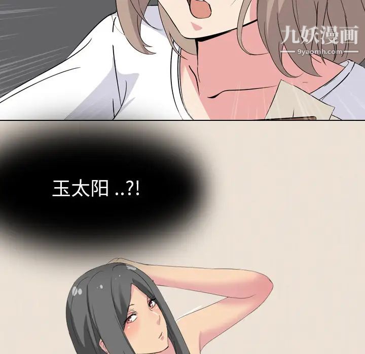 姐姐的秘密日记第2话