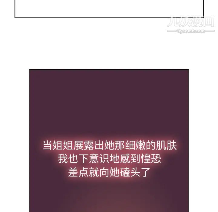 姐姐的秘密日记第2话