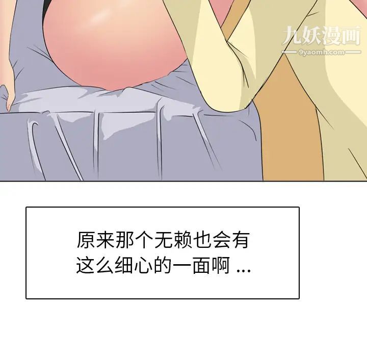 姐姐的秘密日记第2话