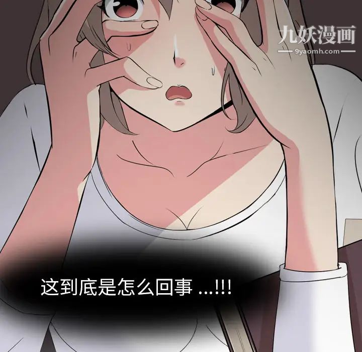 姐姐的秘密日记第2话