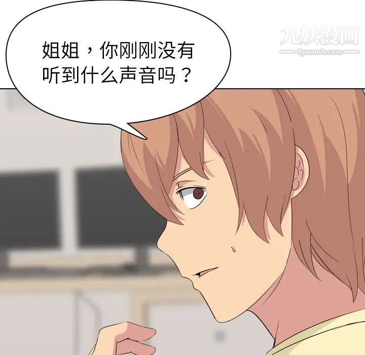 姐姐的秘密日记第2话