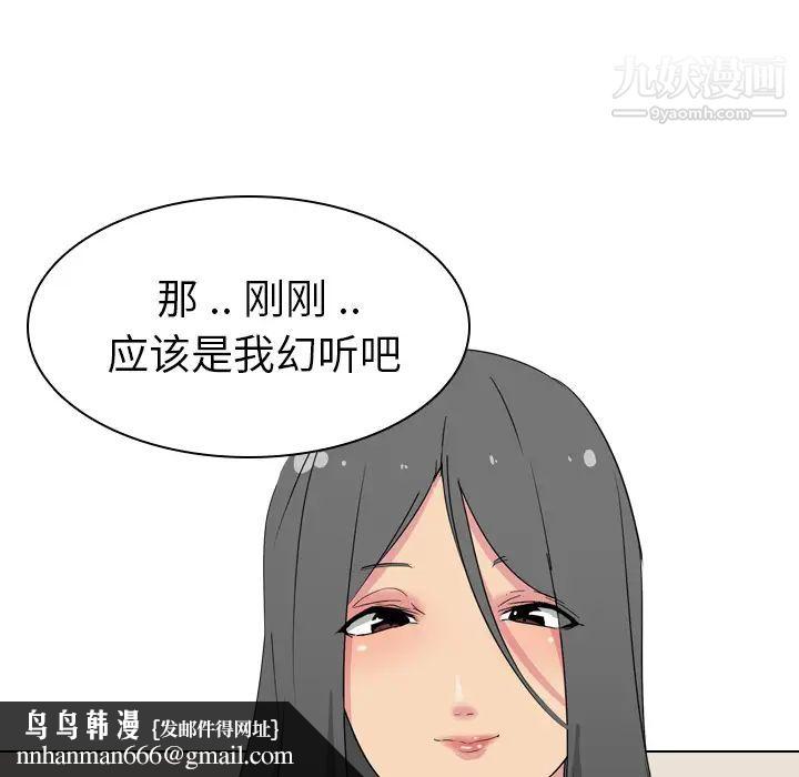 姐姐的秘密日记第2话