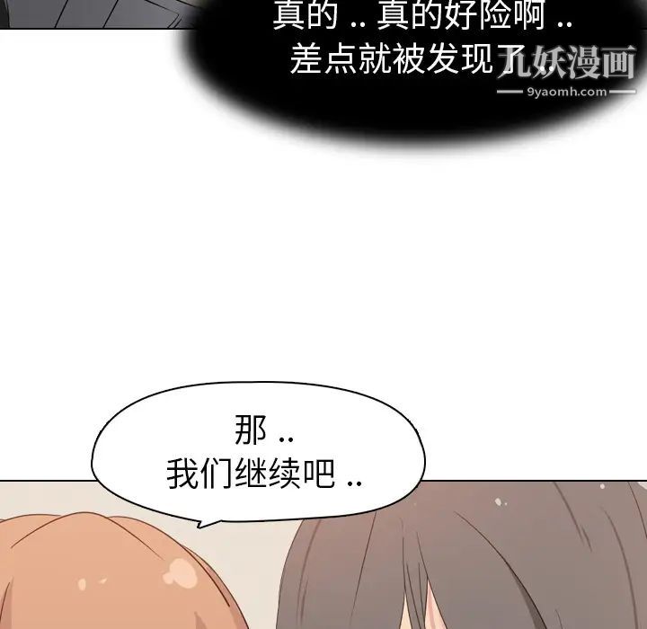 姐姐的秘密日记第2话