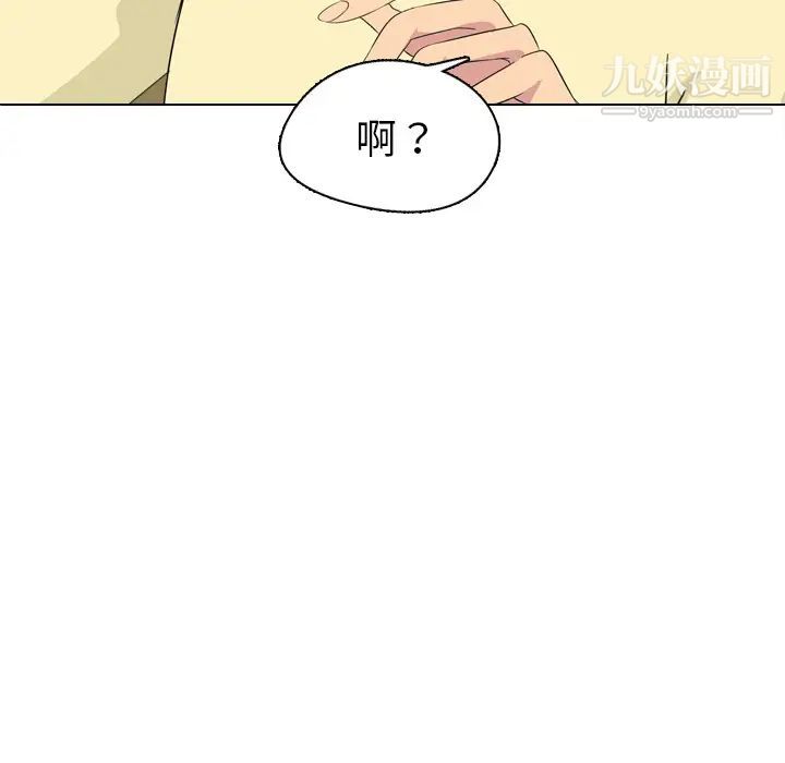 姐姐的秘密日记第2话