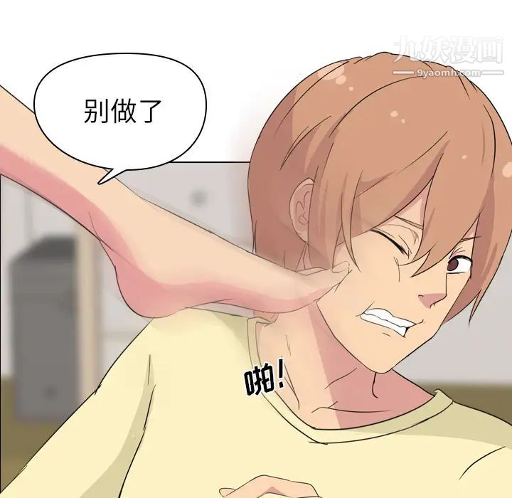 姐姐的秘密日记第2话