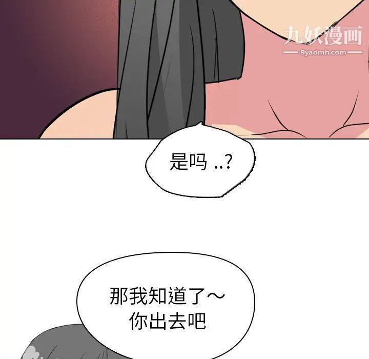 姐姐的秘密日记第2话