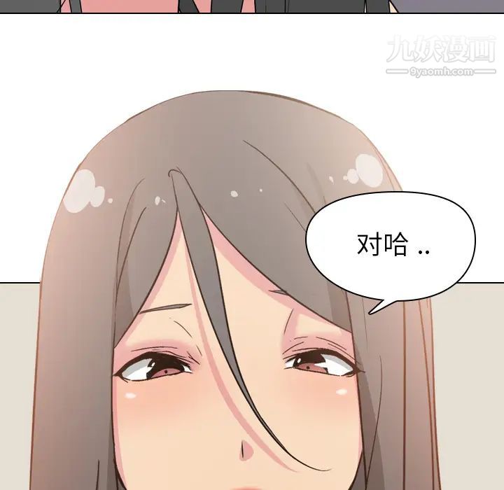 姐姐的秘密日记第2话