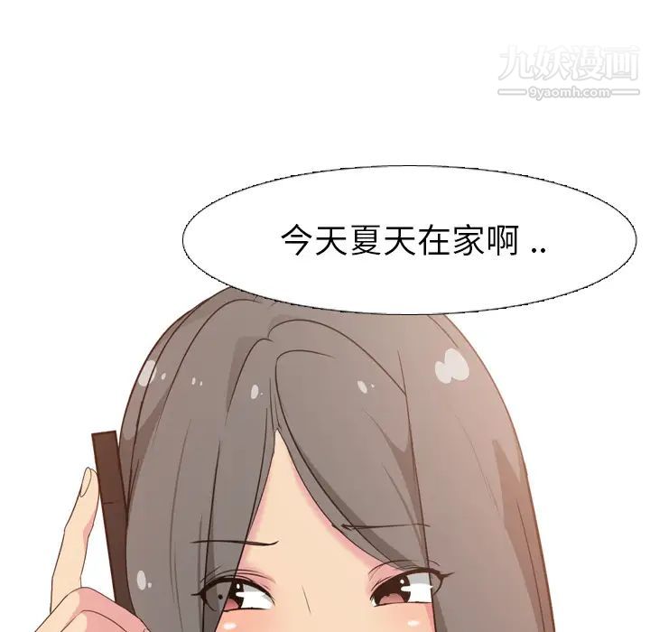 姐姐的秘密日记第2话