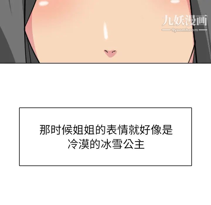 姐姐的秘密日记第2话