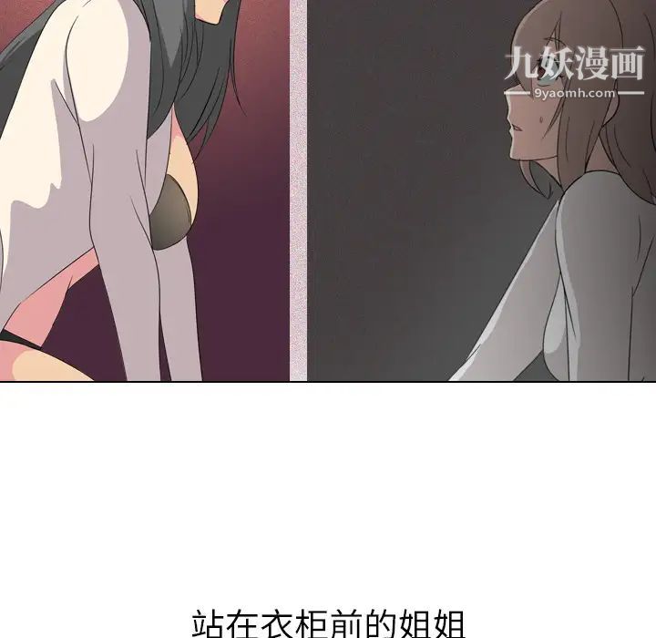 姐姐的秘密日记第2话