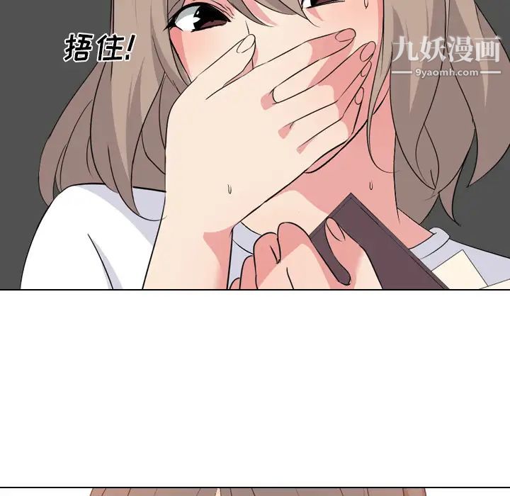 姐姐的秘密日记第2话