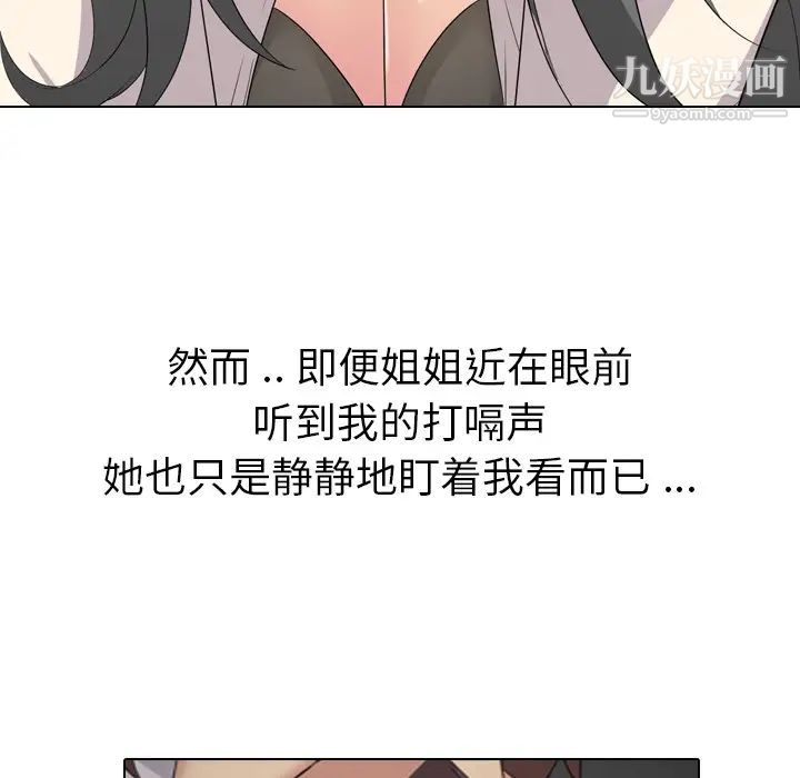 姐姐的秘密日记第2话