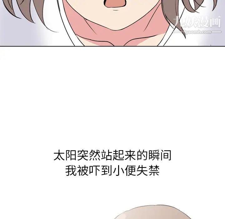 姐姐的秘密日记第2话