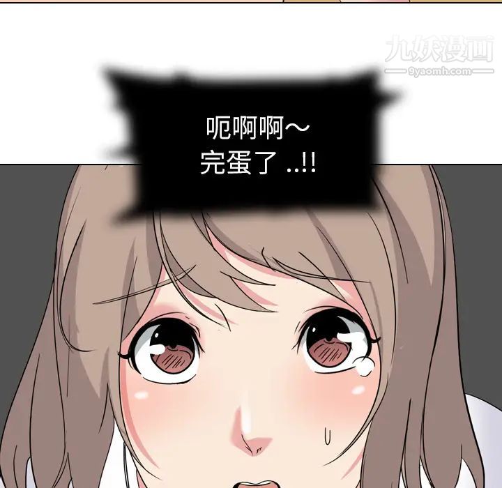 姐姐的秘密日记第2话